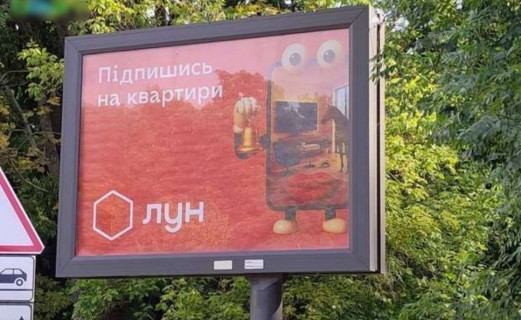 Скроллер A в Львове, 2.3x3.14  Стрийська вул. - 616596 фото 1