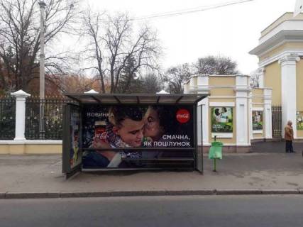 Білборд, Бігборд (Борд)  A у Василівці, Нестандарт  Сумська вул., 81 (зупинка "Парк ім. Горького") (брендування) Фото 1