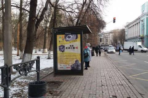 Ситилайт B в Киеве Михайла Грушевського вул., напроти 28/2 Маріїненьский парк (1) фото 1