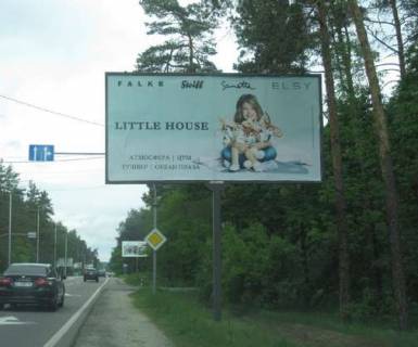 Billboard A in Koncha-Zaspa, 3x6  Stolicne sose, 1,4 km do bazi "Dinamo" (u napramku Kieva) Photo 1