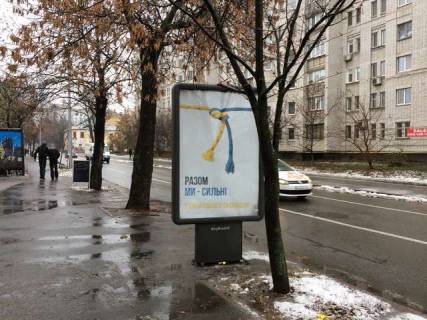 Бэклайт B в Киеве, 1.2x1.8  Межигірська вул., 46/24 фото 1