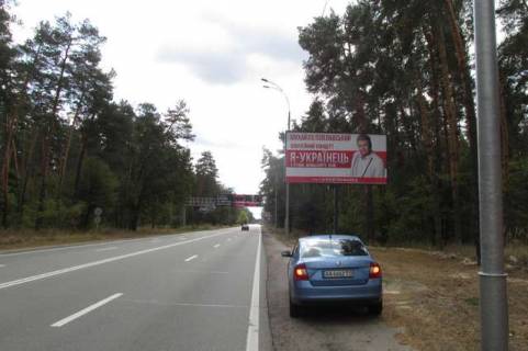 Билборд A в Киеве Столичне шосе, 750м від бази "Динамо" (від Києва) фото 1