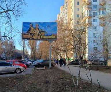 Билборд A в Одессе, 3x6  Івана та Юрія Лип вул. (Гайдара вул.), 32 фото 1