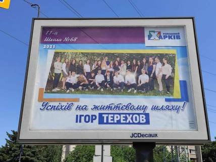 Скролер, Скрол A у Харкові просп. Аерокосмічний (Гагаріна). - Зернова вул. - 393992 Фото 1