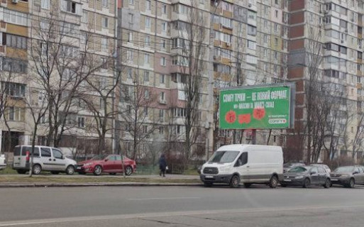 Билборд B в Киеве, 3x6  Салтівське шосе-розв'язка з кільцевою-5-в'їзд у місто з боку Ст. Салтова фото 1