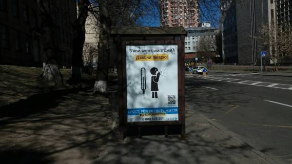 Бэклайт A в Киеве, 1.2x1.8  Кловський узвіз, 10, зуп. "Юний технік" (2) фото 1