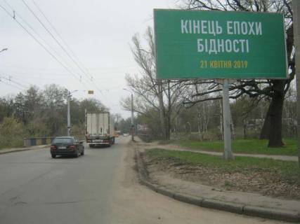 Билборд A в Васильевке, 3x6  Дахнівська вул. - Золотоніське шосе фото 1