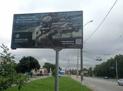 Билборд B в Сумах, 3x6  Харківська вул., 105 фото 1