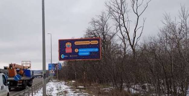 Билборд A на трассах Киевской области, 3x6  Київ - Одеса, 05км+850м від Києва (у напрямку  Одеси; поворіт на с.Віта-Почтова) фото 1