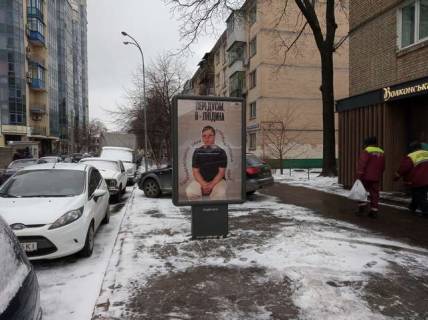 Бэклайт B в Киеве, 1.2x1.8  Олександра Копиленка вул., 3 фото 1