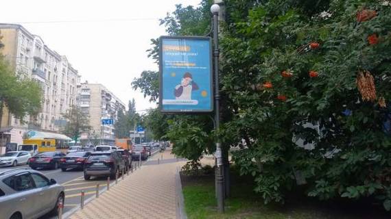 Бэклайт A в Киеве, 1.2x1.8  Гетьмана Павла Скоропадського вул. (Льва Толстого)., 49 фото 1