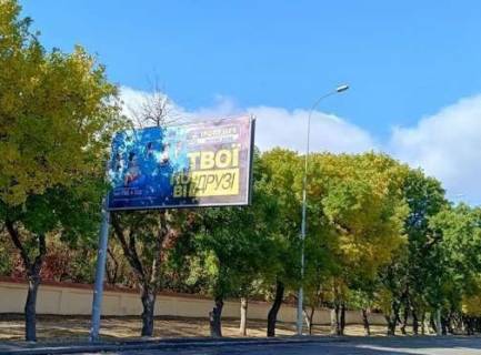 Білборд, Бігборд (Борд)  B у Одесі, 3x6  Київське шосе (Ленінградське шосе), 2 навпроти Фото 1