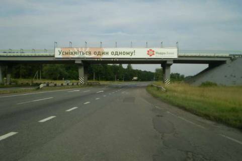 Билборд A в Васильевке Дніпро - Київ (10 км. до Дніпра) фото 1