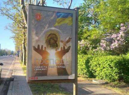 Ситилайт A в Одессе, 1.2x1.8  Центральний Аеропорт вул. (№25) фото 1
