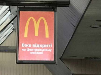 Білборд, Бігборд (Борд)  B у Києві, 1x0.7  Конкорс (Південний термінал) Фото 1