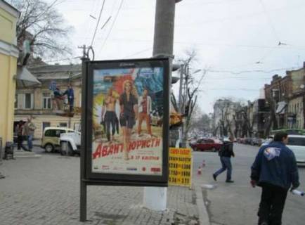 Ситилайт A в Одессе, 1.2x1.8  Велика Арнаутська вул., 27 - Канатна вул., 61 фото 1