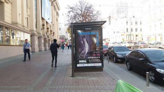 Бэклайт B в Киеве, 1.2x1.8  Богдана Хмельницького вул., 5 фото 1