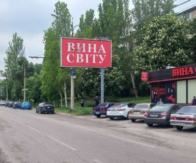 Призма A в Запорожье, 3x6  Перемоги вул., 121 - 654803 фото 1