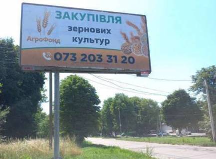 Білборд, Бігборд (Борд)  B у Прилуках, 3x6  Пирятинська вул., 27 Фото 1