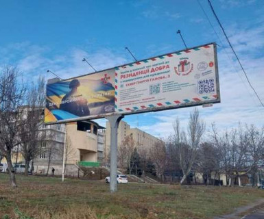 Билборд B в Одессе, 3x6  Балківська вул., 56 фото 1