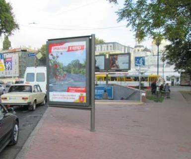 Ситилайт A в Одессе, 1.2x1.8  Привокзальна пл. - Пантелеймонівська вул. фото 1