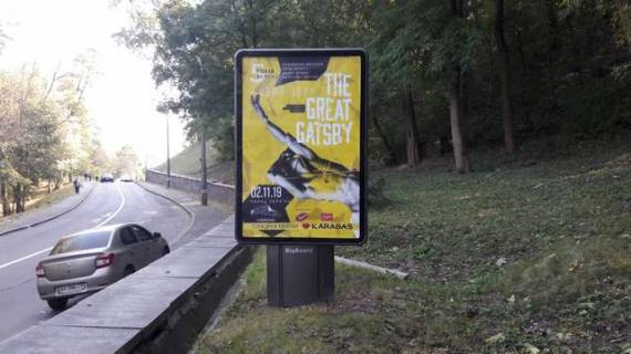 Бэклайт A в Киеве, 1.2x1.8  Дніпровський узвіз, :20м до пл. Андрія Первозванного: фото 1