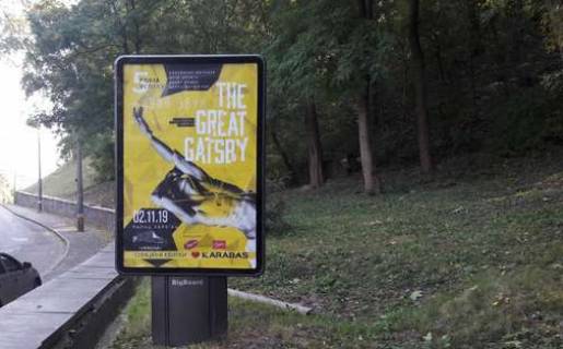 Сiтiлайт A у Києві, 1.2x1.8  Дніпровський узвіз, :20м до пл. Андрія Первозванного: Фото 1
