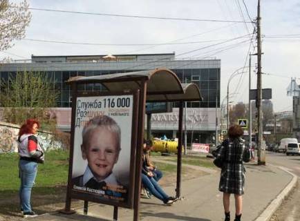 Сiтiлайт B у Києві, 1.2x1.8  Протасів Яр вул. - Миколи Грінченка вул., 2/1, зуп. "вул. Миколая Грінченка" Фото 1