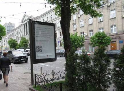 Ситилайт B в Киеве, 1.2x1.8  Богдана Хмельницького вул., 3 фото 1
