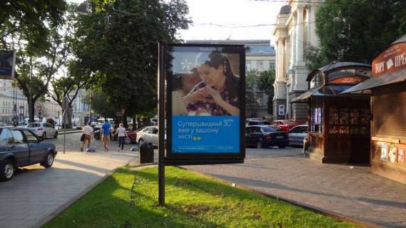 Бэклайт A в Львове, 1.2x1.8  Свободи просп., 18 фото 1