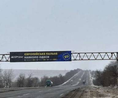 Нестандарт B в Одеських трасах, 3x18  Траса M-05, Київ-Одеса, 436,650  (Напрямок з  Києва в Одесу) фото 1