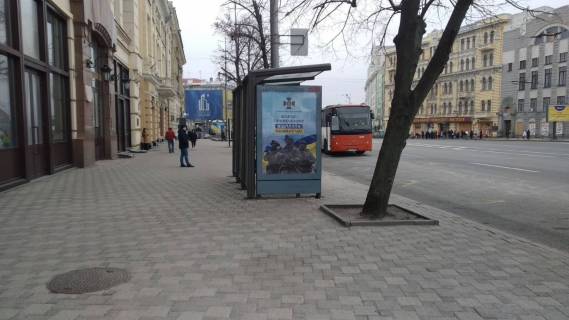 Ситилайт B в Харькове, 1.2x1.8  Конституції пл., 24 фото 1
