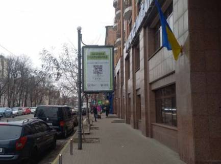 Ситилайт A в Киеве, 1.2x1.8  Бульварно-Кудрявська вул., 11 Б фото 1