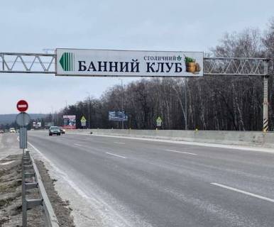 Нестандарт A в с. Вита-Почтовая, 3x18  Траса M-05, Київ-Одеса, 21,100 (Напрямок з  Одеси в Киів) фото 1