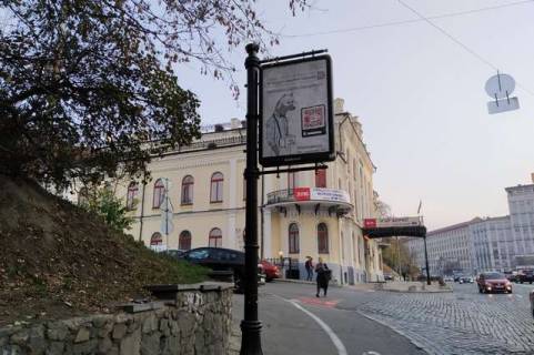 Бэклайт B в Киеве, 1.2x1.8  Володимирський узвіз, №16 - на опорі 3м - №0 фото 1