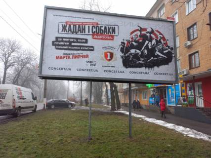 Билборд A в Прилуках Вокзальна вул., 23 фото 1