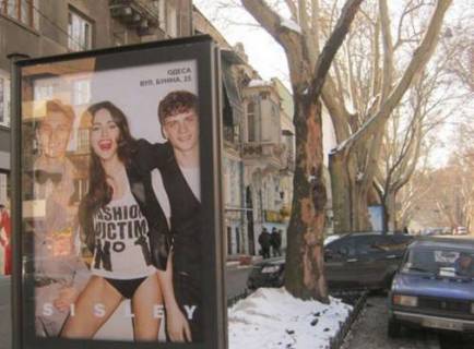 Citylight B in Odessa, 1.2x1.8  Puskins'ka st., 41 - Uspens'ka st. Photo 1