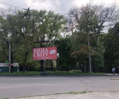 Билборд A в Запорожье, 3x6  Дніпровське шосе (Дніпропетровське шосе) - Щаслива вул. фото 1
