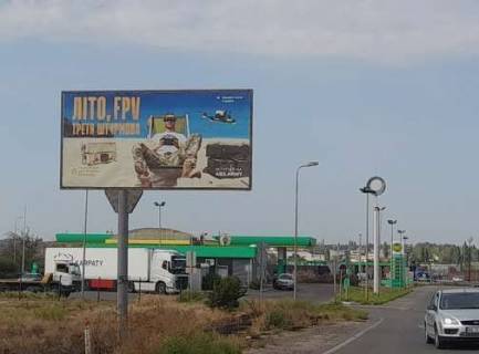 Билборд B в Николаеве, 3x6  Баштанське шосе - в`їзд фото 2