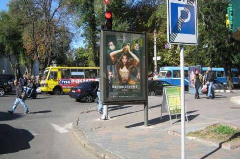 Citylight A in Vasylivka, 1.2x1.8  Grec'ka st., 52 - Preobrazens'ka st., 36 - Soborna pl. Photo 1