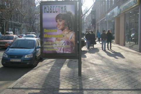 Бэклайт B в Одессе, 1.2x1.8  Єкатеринінська вул., 14 - Ланжеронівська вул. фото 1