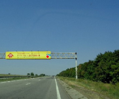 Билборд A в Одессе, 3x18  Траса M-05, Київ-Одеса, 399,500 (Напрямок з  Одеси в Киів) фото 1