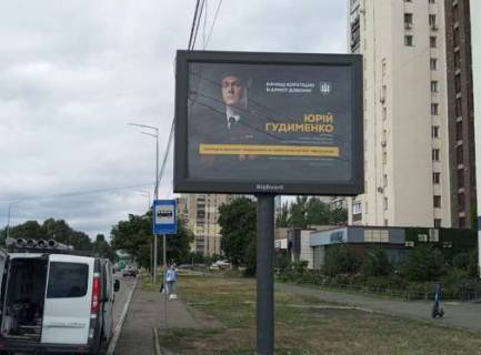 Скролер, Скрол A у Києві, 2.3x3.14  Дніпровська наб. - Березняківська вул. - 618094 Фото 1