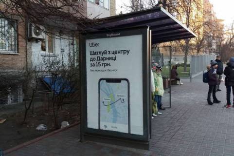 Ситилайт B в Киеве Михайла Бойчука вул. (Кіквідзе вул.) - Німанська вул., - зупинка гром. транспорту фото 1