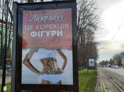 Скролер, Скрол A у Вінниці, 1.2x1.7  Пирогова вул., 24 - 480547 Фото 1