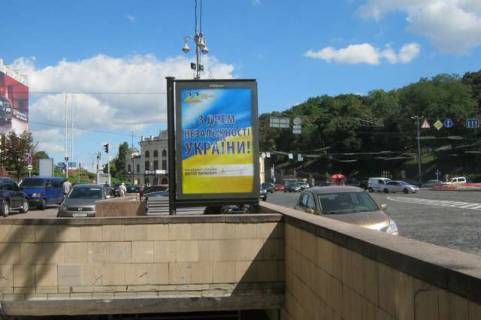 Ситилайт B в Киеве Європейська пл. - Хрещатик вул., навпроти буд.№6 фото 1