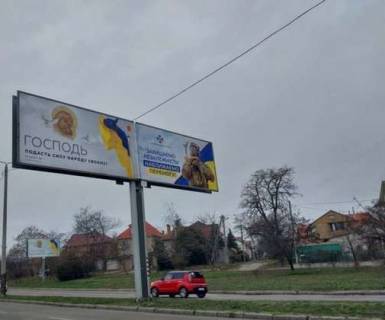 Билборд A в Одессе, 3x6  Південна дорога - Семена Палія дорога (Дніпропетровська дорога), 64 фото 1