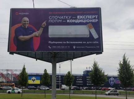 Билборд B в Чернигове, 3x6  1-ї Танкової Бригади вул., 29а - Кільцева вул. фото 1
