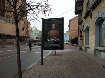 Бэклайт A в Киеве, 1.2x1.8  Січових Стрільців (Артема вул.), 52 фото 1