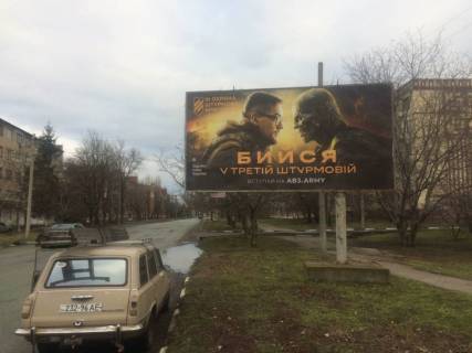 Білборд, Бігборд (Борд)  A у Нікополі Карла Лібкнехта вул., 158 Фото 1